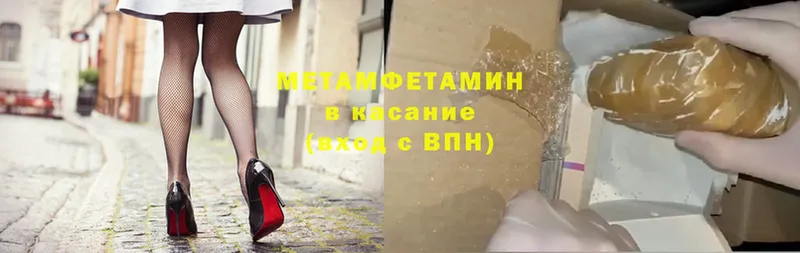 МЕТАМФЕТАМИН Methamphetamine  это формула  Грайворон 